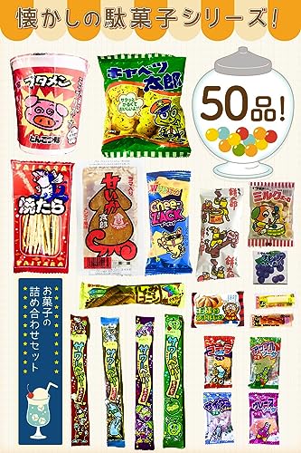 駄菓子詰め合わせのおすすめ人気ランキング41選【2024年】 | マイベスト