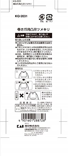 巻き爪用凸刃ツメキリ 2