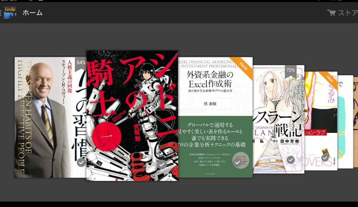 Kindleストア 6