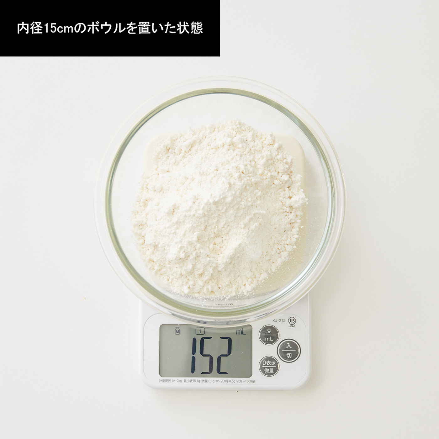 デジタルクッキングスケール 5