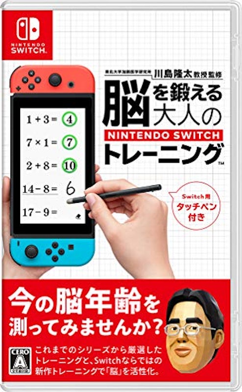 東北大学加齢医学研究所 川島隆太教授監修 脳を鍛える大人のNintendo Switchトレーニング 1