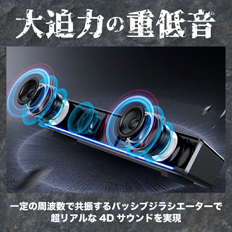 PCスピーカー 4