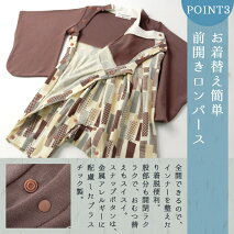 袴ロンパース 5
