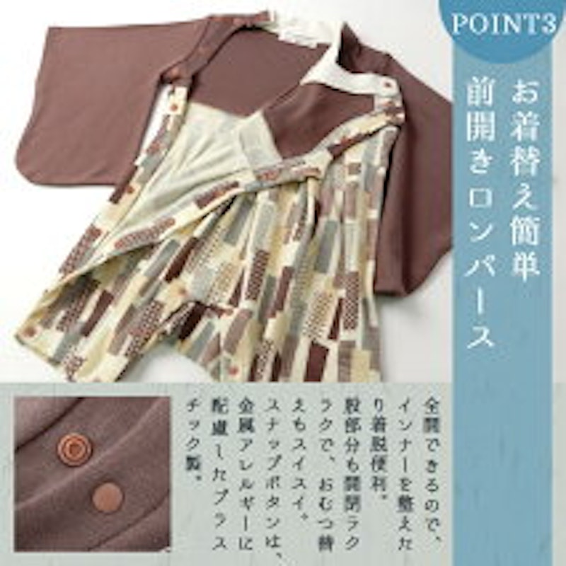 袴ロンパース 5