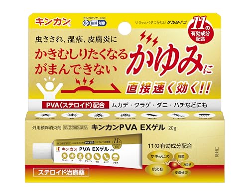 ダニ刺されに効く市販薬のおすすめ人気ランキング【2026年】 4