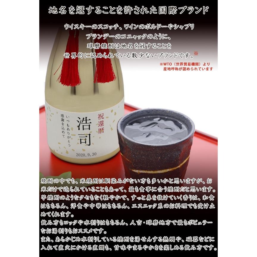 名入れラベル酒 6