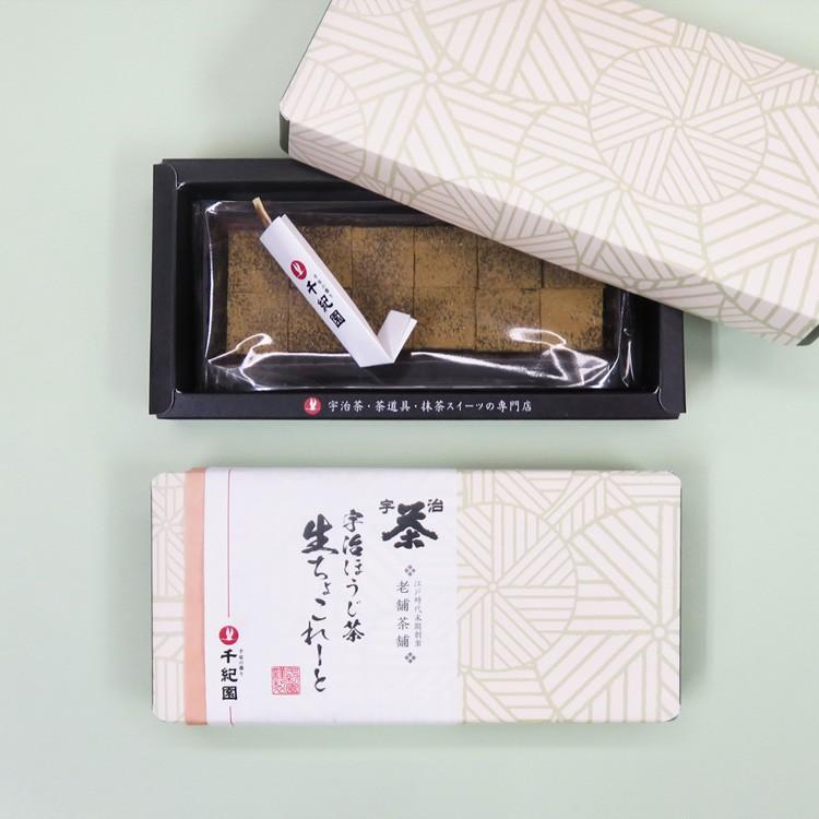 京都 宇治ほうじ茶生チョコレート 12個入 1