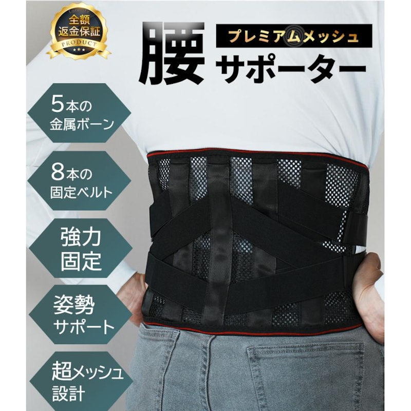 腰痛ベルト 2