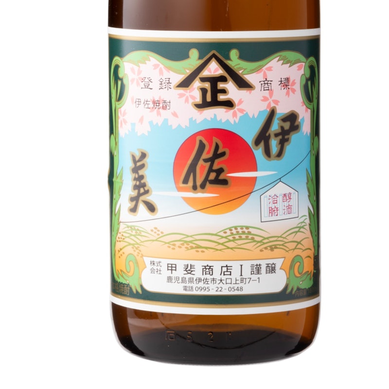 伊佐美 2