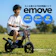 Acalie 子供用電動バイク emove 1