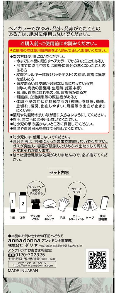ヘアカラー 4