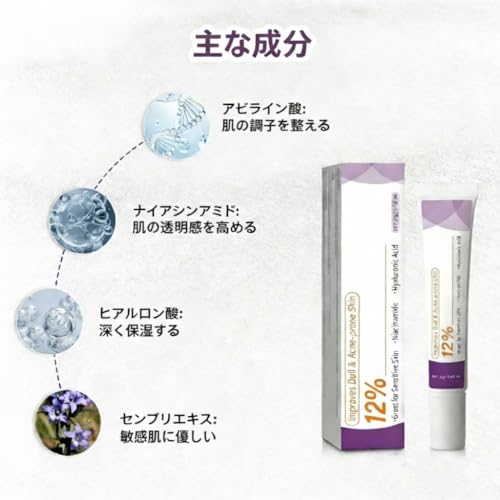 アゼライン酸クリーム 12% 鎮静・整肌 敏感肌向け 4