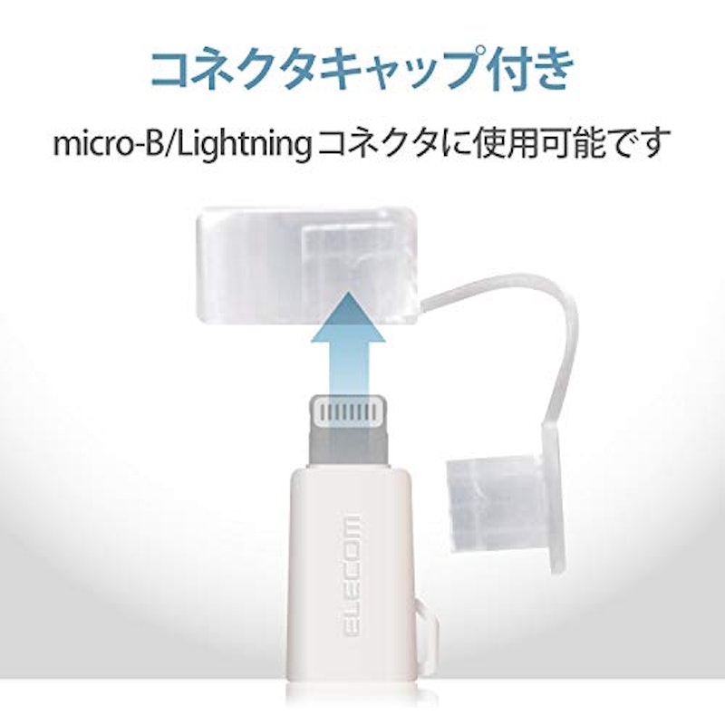 Lightning変換アダプタ 6