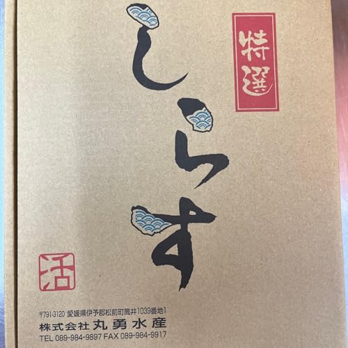かまあげしらす 5