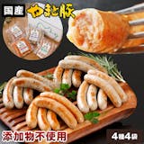 無塩せきウインナーのおすすめ人気ランキング【2026年6月】 5