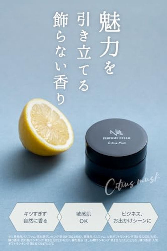 NULL パヒュームクリーム 2