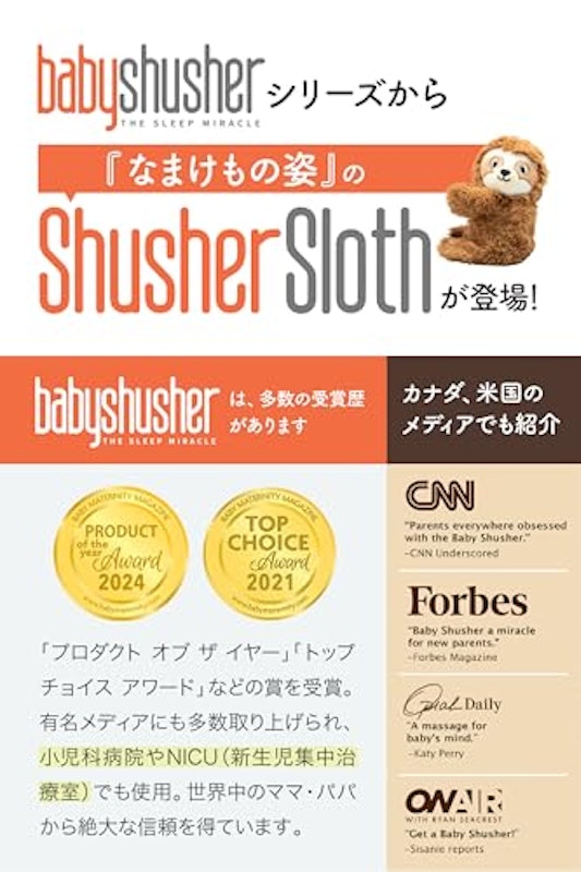 Shusher Sloth 2