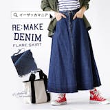 デニムスカートのおすすめ人気ランキング【2026年6月】 4
