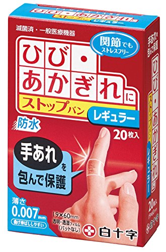 FCストップバン 1