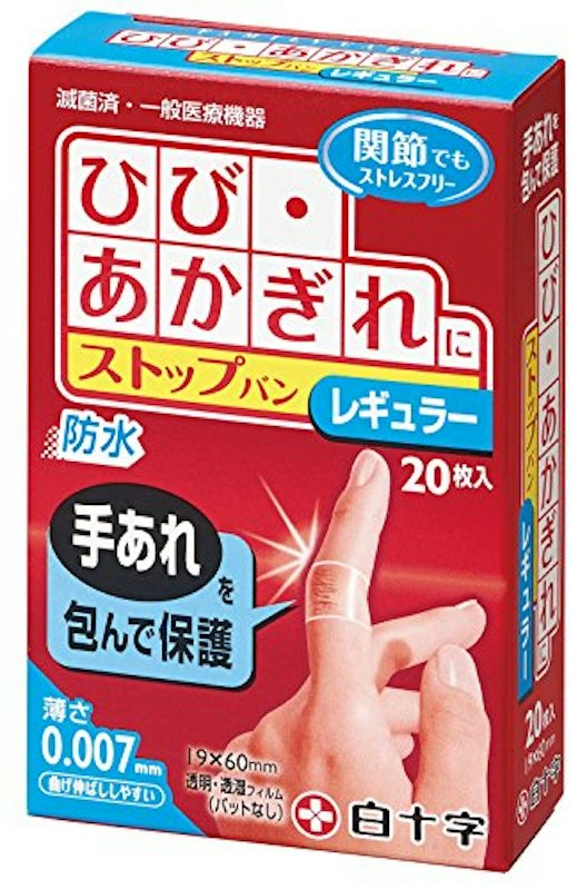 FCストップバン 1