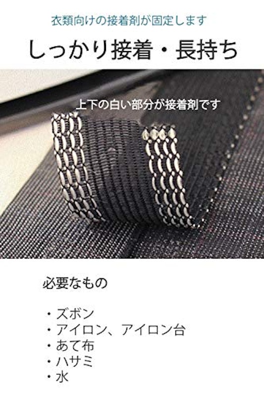 22年 裾上げテープのおすすめ人気ランキング18選 Mybest 22年 裾上げテープのおすすめ人気ランキング18選 Mybest