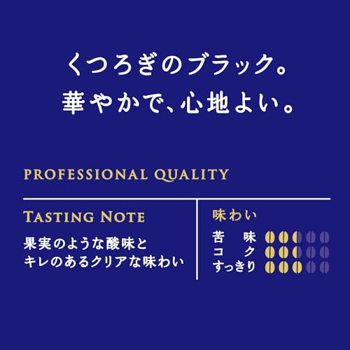 ブラック キリマンジャロ 無糖 3