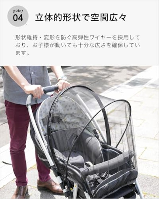 ベビーカー用蚊帳 5