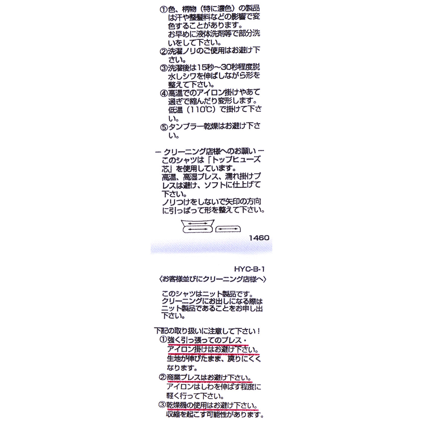 ドビーストライプアイシャツ レギュラーカラー 7