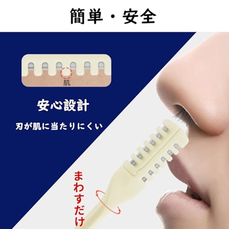 鼻毛カッター 3