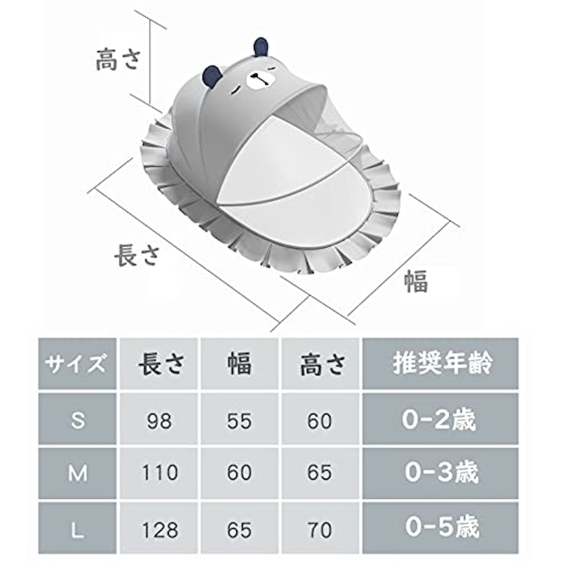 ベビー用蚊帳 7