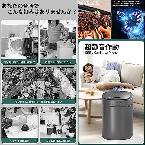 生ごみ処理機 4