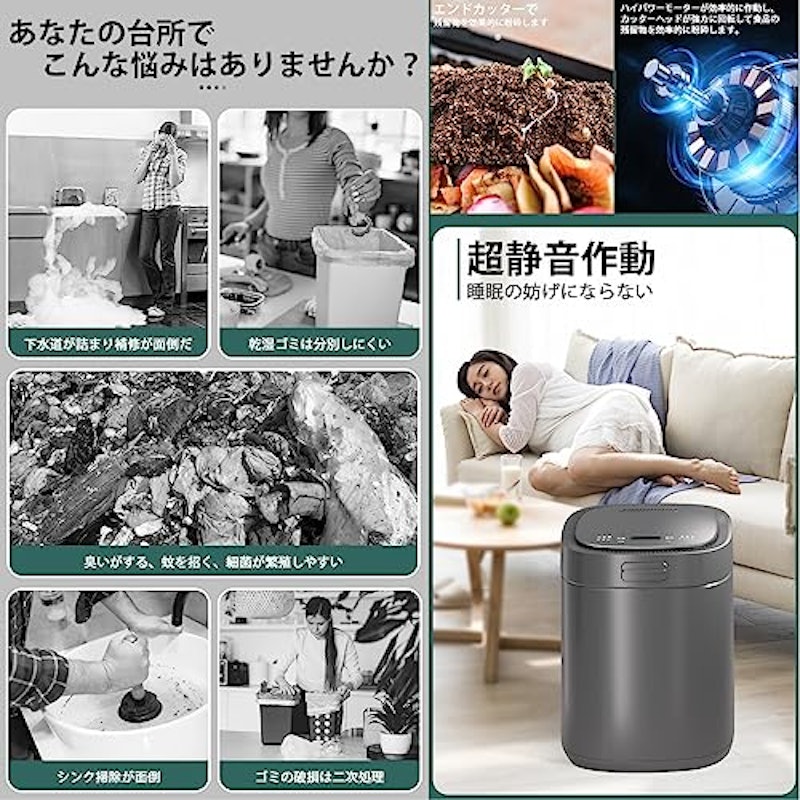 生ごみ処理機 4