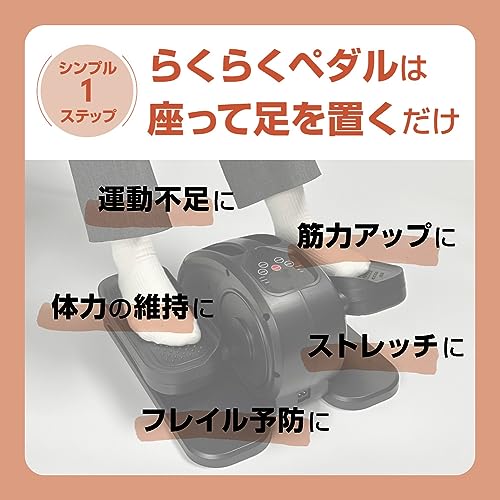 らくらくペダル 7