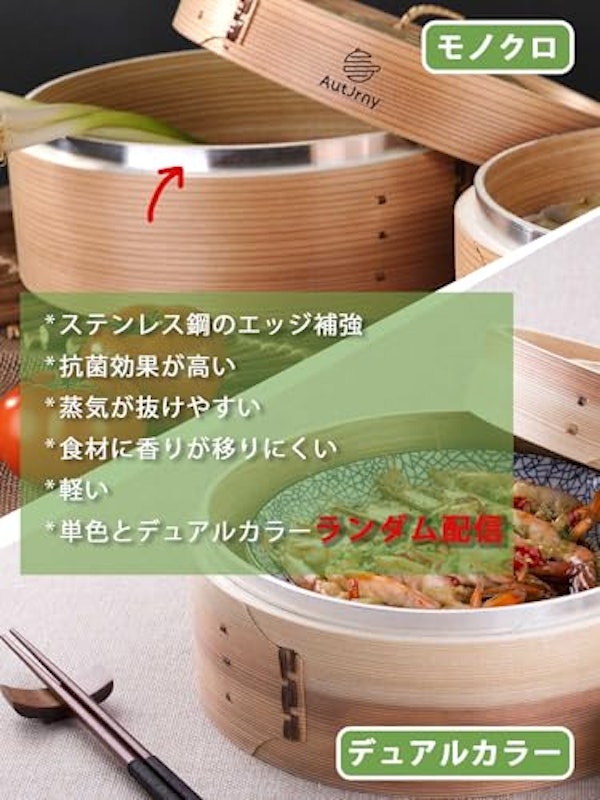 せいろセット 3