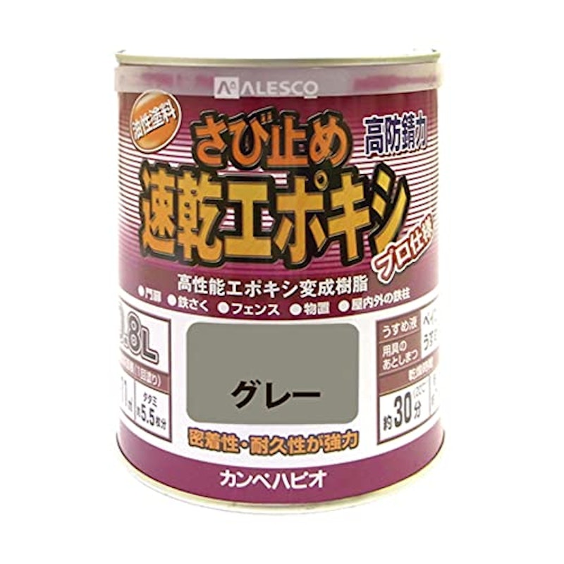 速乾エポキシさび止め 1
