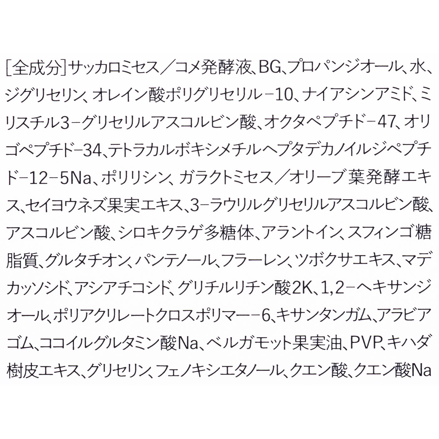 dr365 V.C. プレエッセンス Nを検証レビュー！ビタミンC美容液の選び方も紹介 4