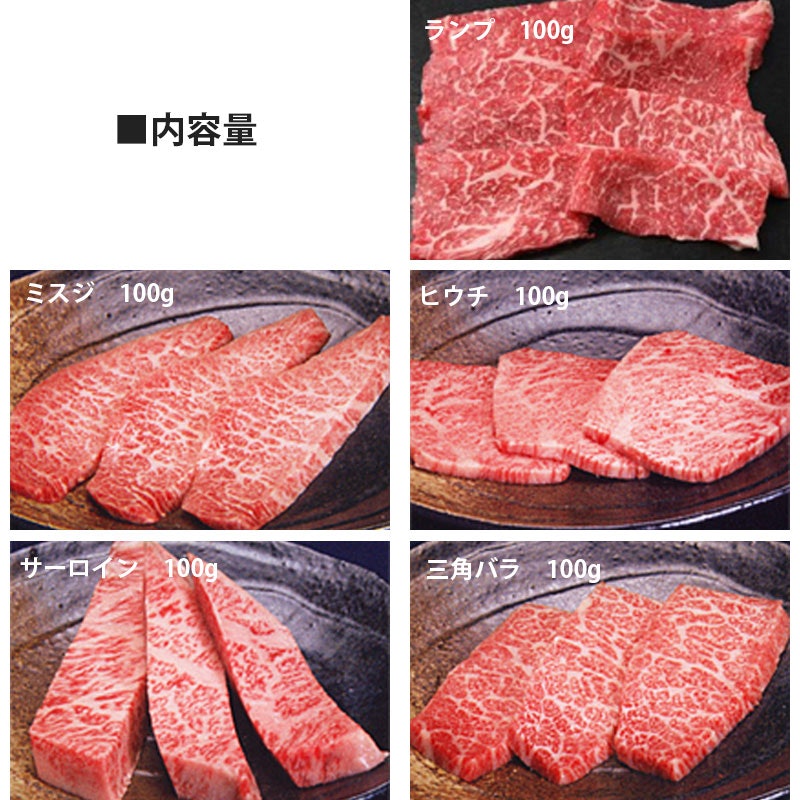 近江牛こだわり焼肉食べ比べ5点盛り 2
