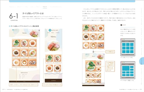 1冊ですべて身につくHTML&CSSとWebデザイン入門講座 9