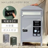 ダイヤル式宅配ボックスのおすすめ人気ランキング【2026年8月】 4