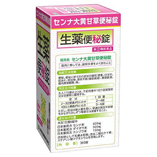 センナ大黄甘草便秘錠 3