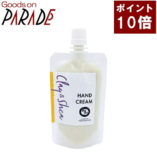 ねんどのハンドクリーム 1