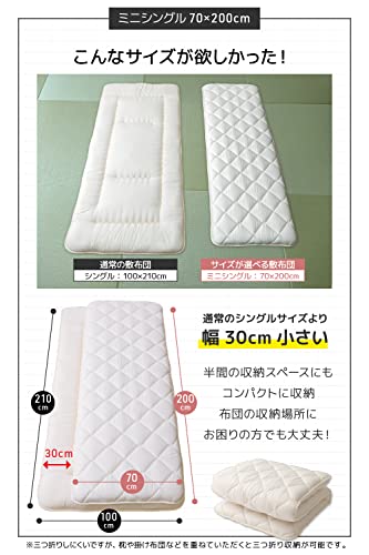 小さめ敷き布団 7