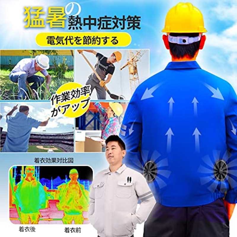 空調作業服 7