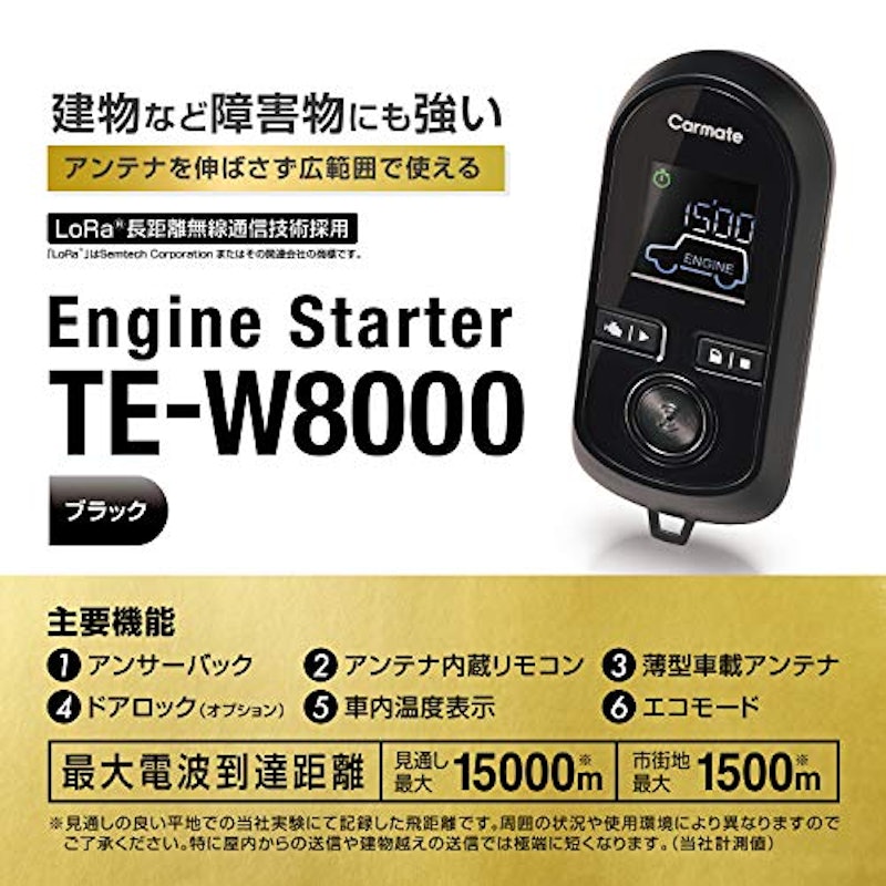 リモコンエンジンスターター W8000 2