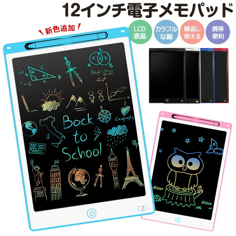 12インチ電子メモパッド 1