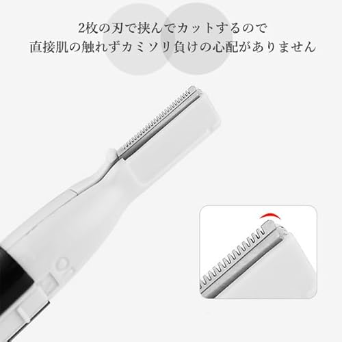 眉毛シェーバー 3