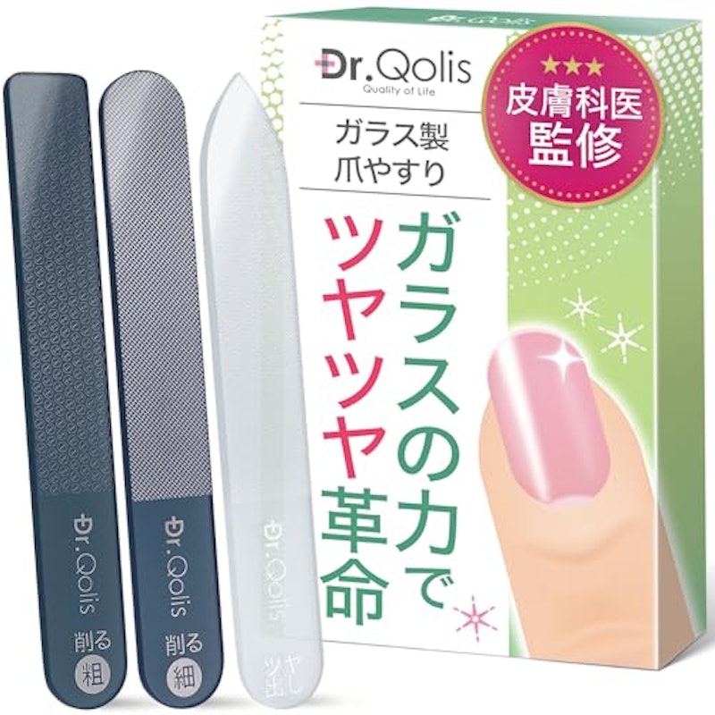 ガラス製爪やすり 1