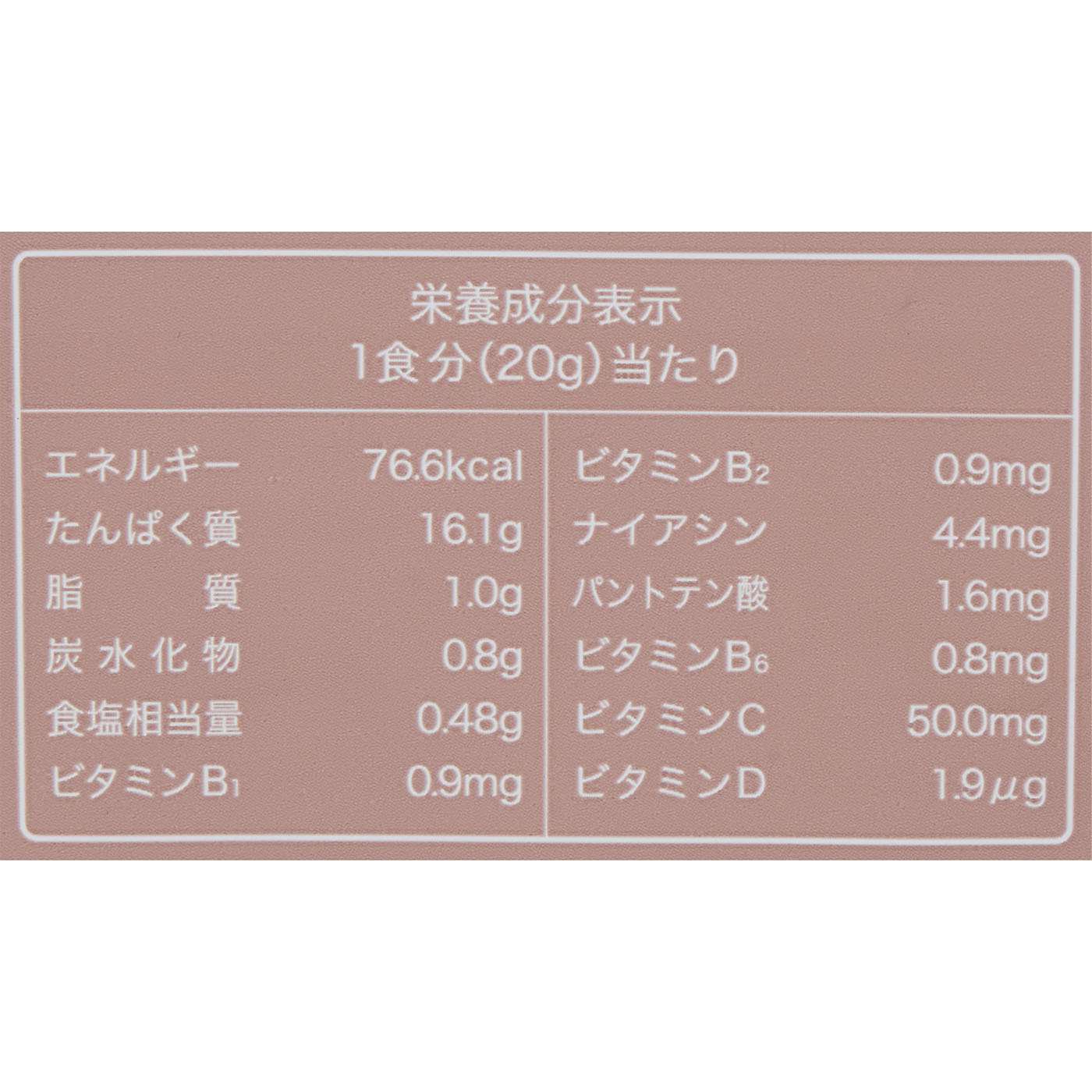 ソイプロテイン 生キャラメル風味 4