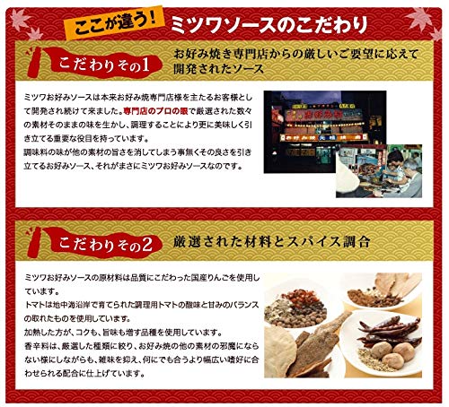 冷凍お好み焼き お好み村 5