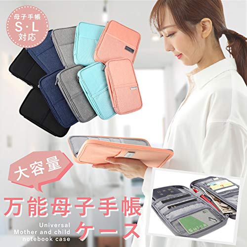 母子手帳ケース 2